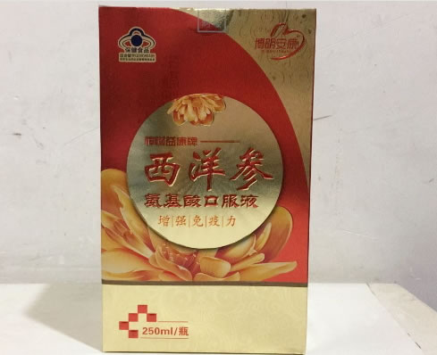 博明安康樟树益康牌西洋参氨基酸口服液招商代理 