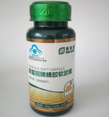 康富丽牌蜂胶软胶囊