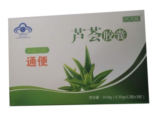 芦荟胶囊