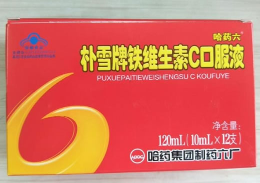 哈药六朴雪牌铁维生素C口服液招商代理 