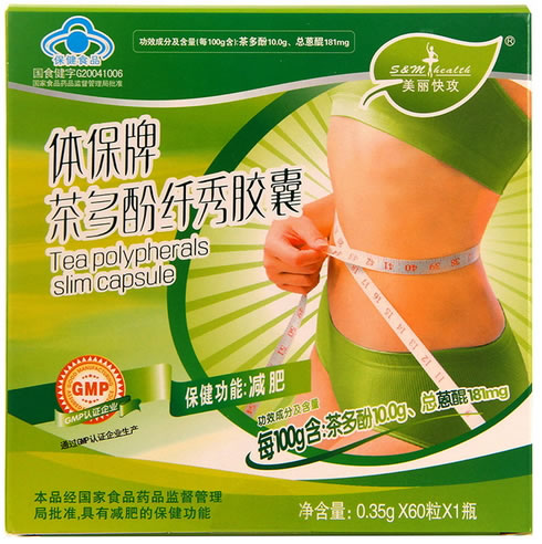 体保牌茶多酚纤秀胶囊