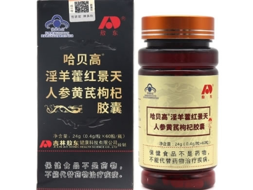 敖东哈贝高R淫羊藿红景天人参黄芪枸杞胶囊招商代理 60粒 敖东