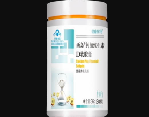 西岛R钙加维生素D软胶囊