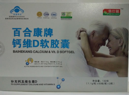 百合康牌钙维D软胶囊