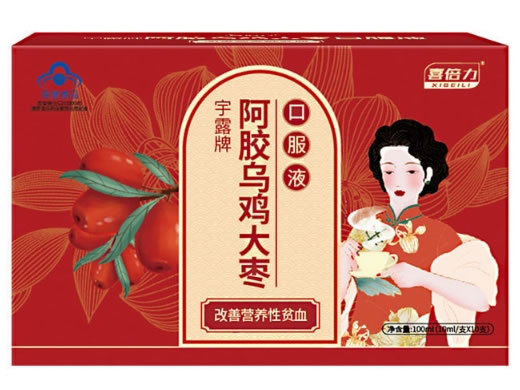 喜倍力宇露牌阿胶乌鸡大枣口服液招商代理 10支