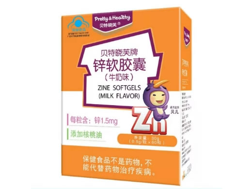 贝特晓芙牌锌软胶囊(牛奶味)