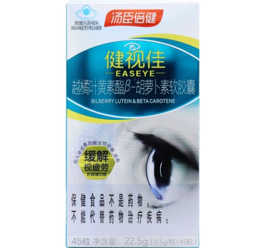 健视佳越橘叶黄素酯β-胡萝卜素软胶囊