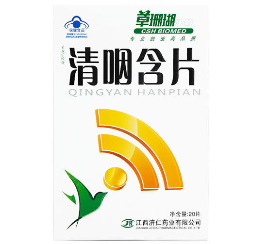 采森乐嗓牌清咽含片