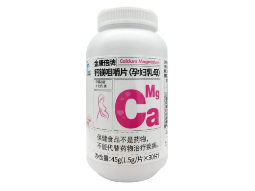 金康倍牌钙镁咀嚼片(孕妇乳母)