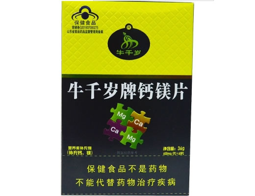 牛千岁牌钙镁片