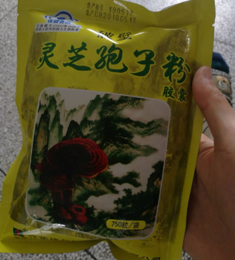 菌宝牌灵芝孢子粉胶囊招商代理 750粒 江苏佳尔科