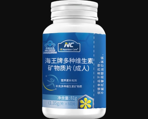 海王牌多种维生素矿物质片(成人)