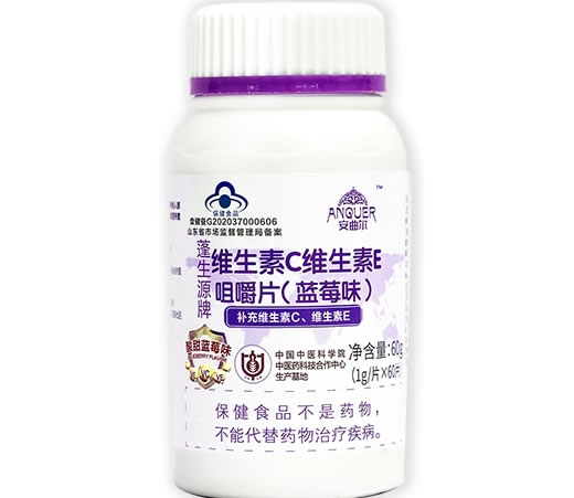安曲尔蓬生源牌维生素C维生素E咀嚼片(蓝莓味)招商代理 