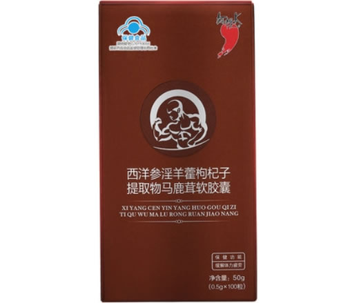 西洋参淫羊藿枸杞子提取物马鹿茸软胶囊