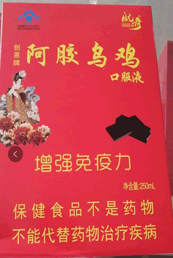 航奇创恩牌阿胶乌鸡口服液招商代理 250ml