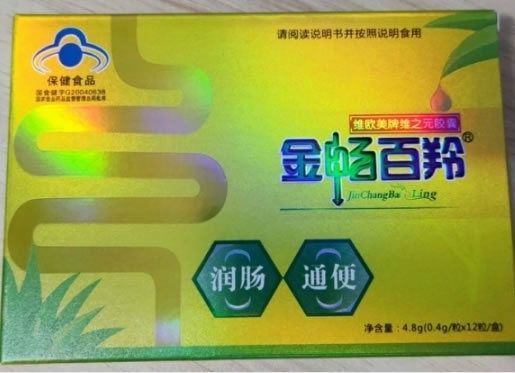 维欧美牌维之元胶囊