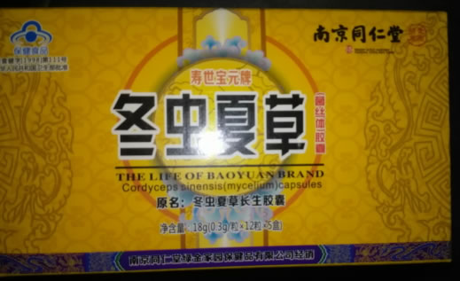 寿世宝元牌冬虫夏草(菌丝体)胶囊