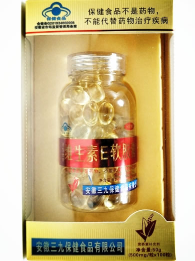 三九保健济生元牌维生素E软胶囊招商代理 