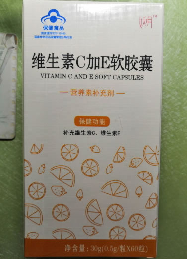 妖玥维生素C加E软胶囊招商代理 60粒