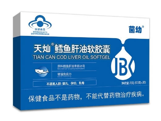 茵幼天灿R鳕鱼肝油软胶囊招商代理 30粒
