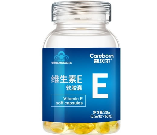 凯贝尔®维生素E软胶囊招商代理 60粒
