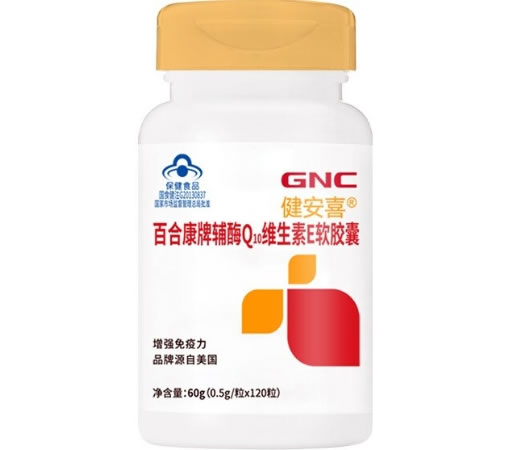 健安喜百合康牌辅酶Q10维生素E软胶囊招商代理 120粒