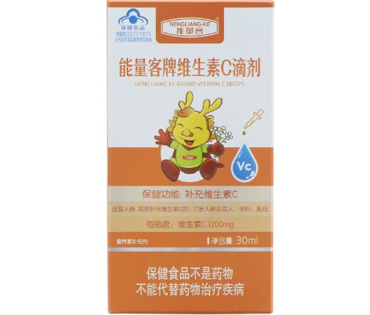 能量客牌维生素C滴剂招商代理 