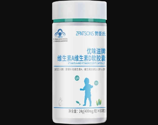 优味滋牌维生素A维生素D软胶囊