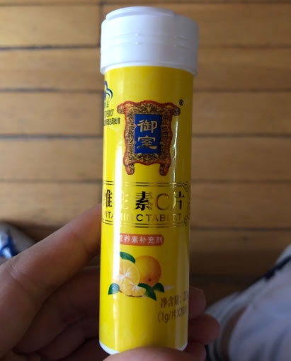 御室维生素C片招商代理 20片