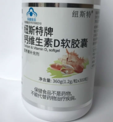 纽斯特牌钙维生素D软胶囊