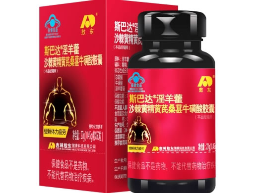 敖东斯巴达R淫羊藿沙棘黄精黄芪桑葚牛磺酸胶囊招商代理 