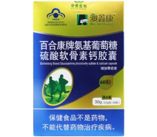 澳鑫康百合康牌氨基葡萄糖硫酸软骨素钙胶囊招商代理 60粒