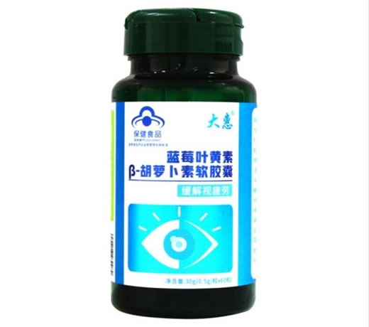 鸿洋神牌蓝莓叶黄素β-胡萝卜素软胶囊