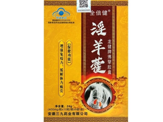 龙健牌博擎胶囊