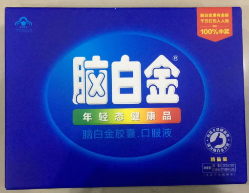 脑白金胶囊、口服液