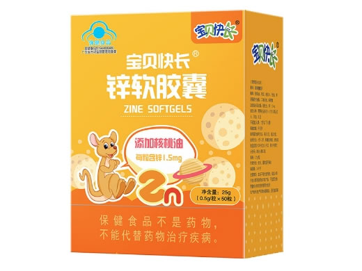 宝贝快长®锌软胶囊