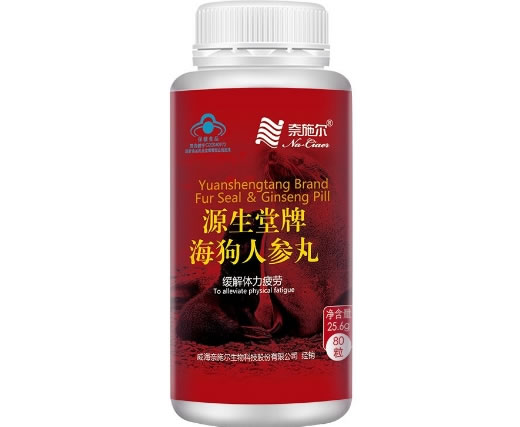 源生堂牌海狗人参丸