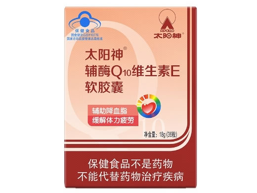 太阳神太阳神®辅酶Q10维生素E软胶囊招商代理 