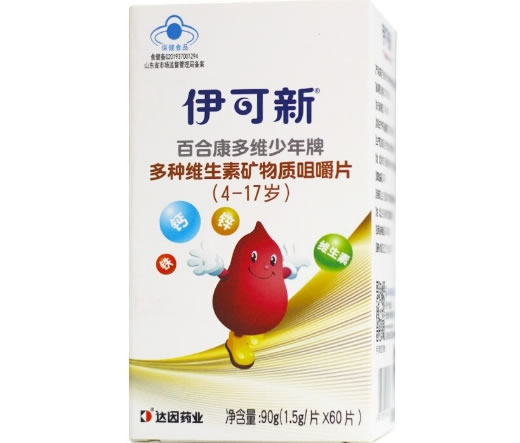 百合康多维少年牌多种维生素矿物质咀嚼片(4-17岁)