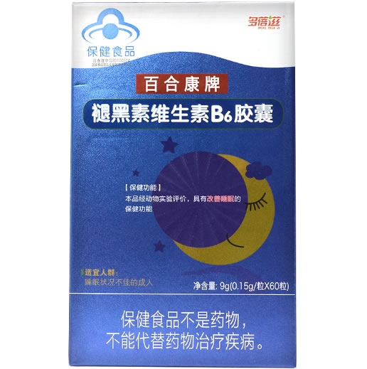 多蓓滋百合康牌褪黑素维生素B6胶囊招商代理 60粒