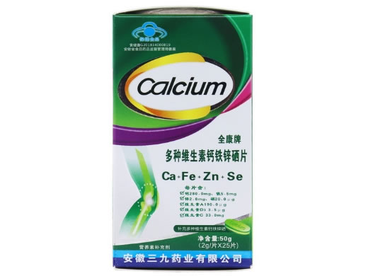 全康牌多种维生素钙铁锌硒片