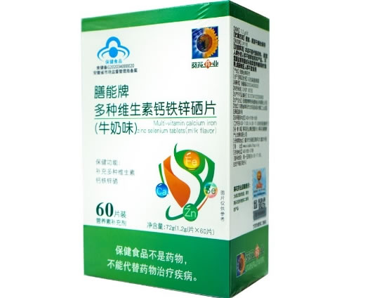 葵花药业膳能牌多种维生素钙铁锌硒片(牛奶味)招商代理 