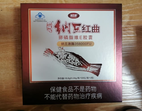 旭玖康顺然纳豆红曲卵磷脂维E胶囊招商代理 