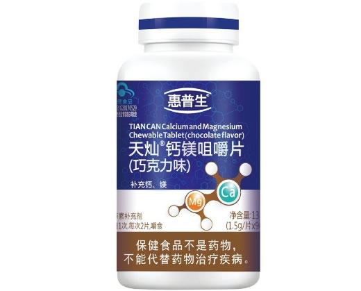 天灿R钙镁咀嚼片(巧克力味)