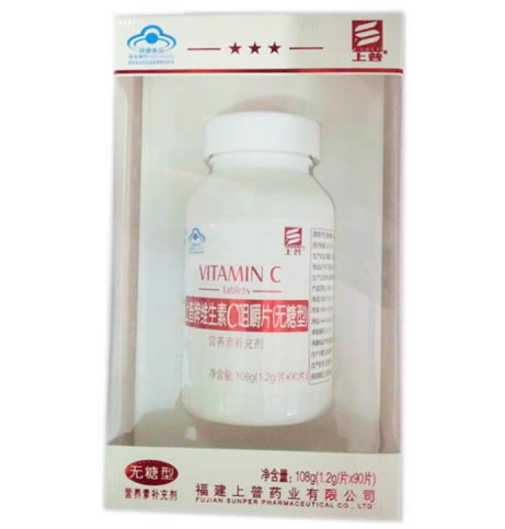 上普牌维生素C咀嚼片(无糖型)招商代理 90片