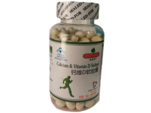 钙维D软胶囊