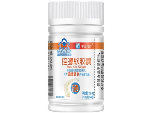 珍源软胶囊