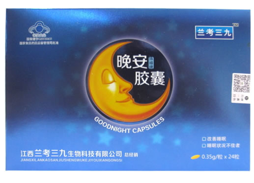 珠峰牌晚安胶囊