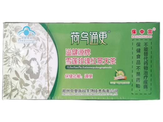 荷乌通更/保中宝溢健源牌雪莲玫瑰红景天茶招商代理 荷乌通更