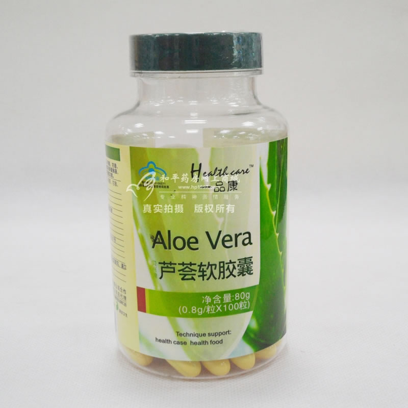 贝兴牌芦荟软胶囊